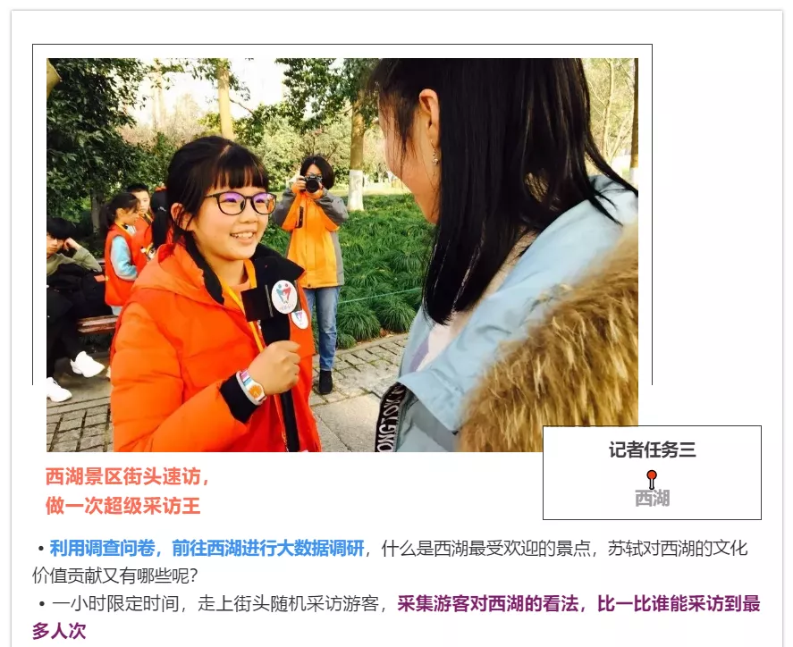 2020冬令营-小记者超级采访王（杭州）第一期