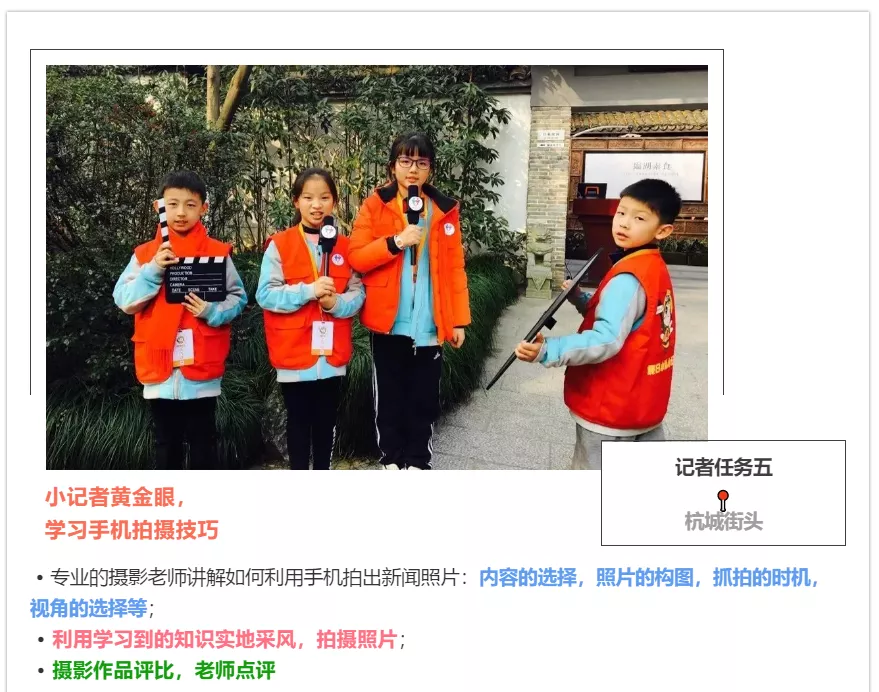2020冬令营-小记者超级采访王（杭州）第一期